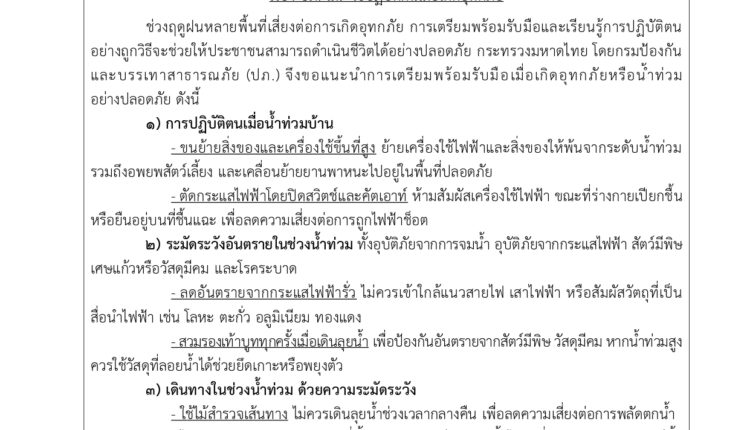 CitizenKnowledge 36-2563_page-0003