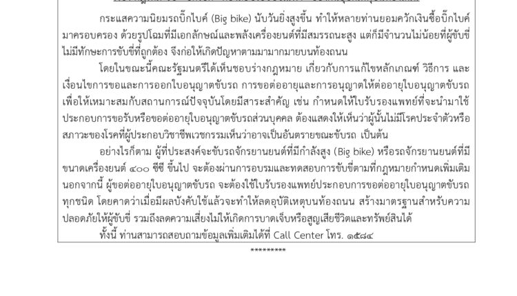 CitizenKnowledge 36-2563_page-0007