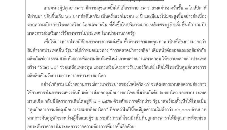 CitizenKnowledge 36-2563_page-0009