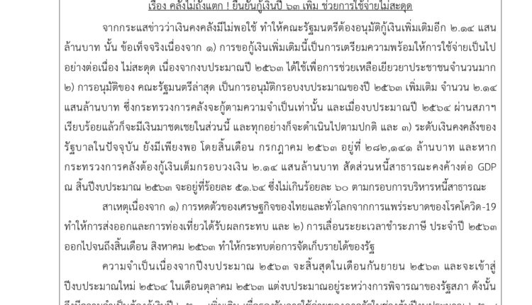 CitizenKnowledge34-2563_page-0010