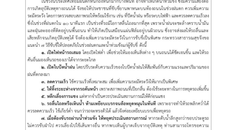 CitizenKnowledge35-2563_page-0008